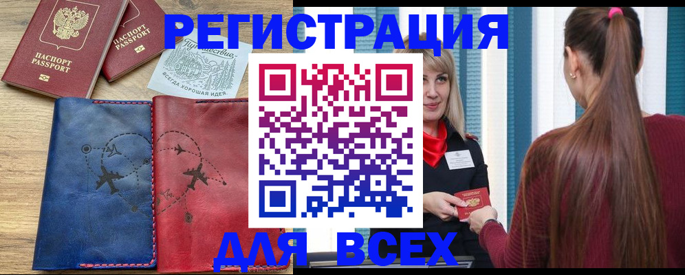 прописка в квартире в Богдановиче