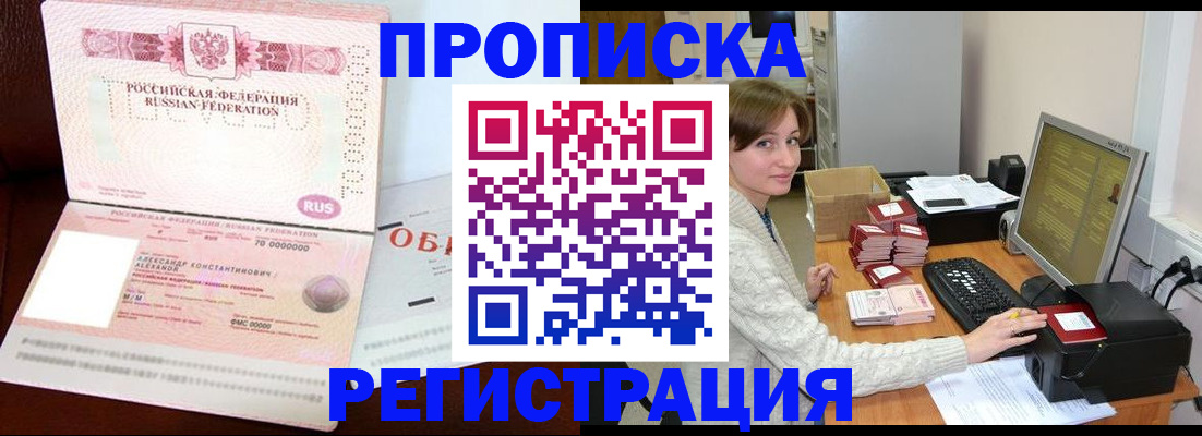 прописка регистрация в Богдановиче