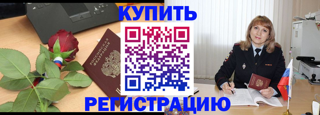 временная прописка в Богдановиче