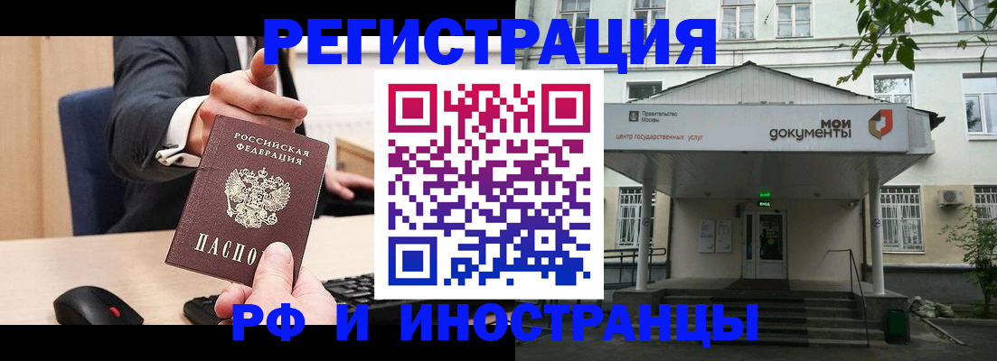 прописка для военкомата в Богдановиче
