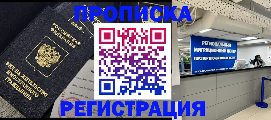 прописка в квартире в Богдановиче