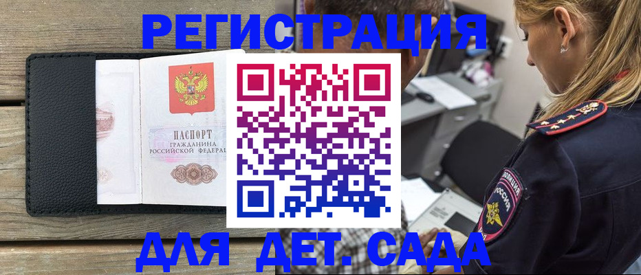 прописка паспорт в Богдановиче