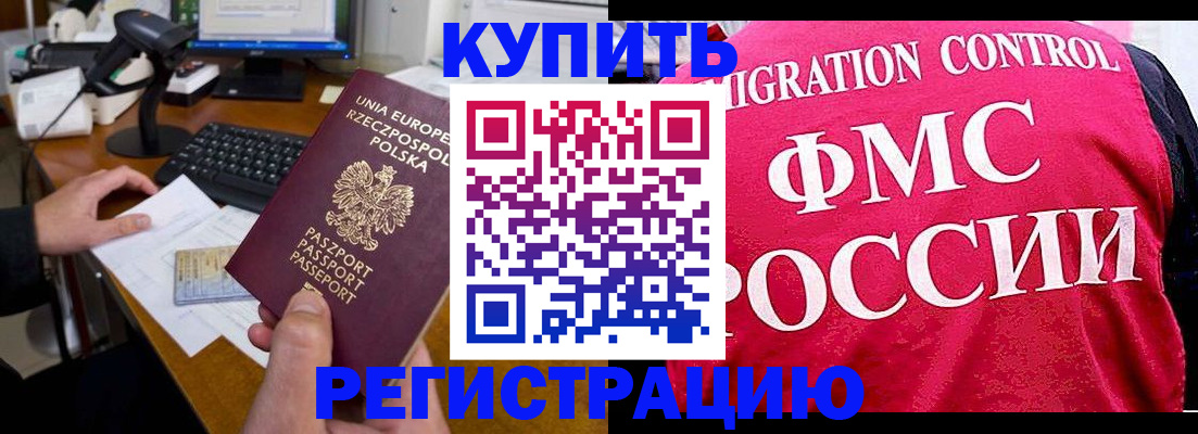 временная регистрация законно в Богдановиче