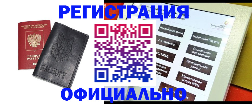 временная регистрация надежно в Богдановиче