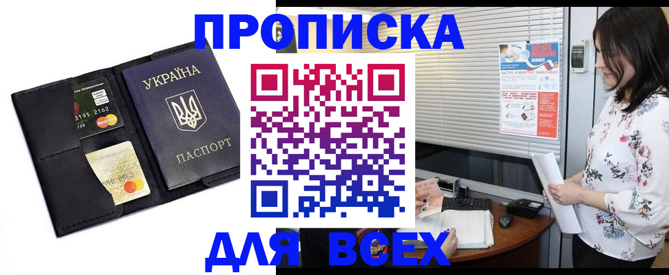 прописка для работы в Богдановиче