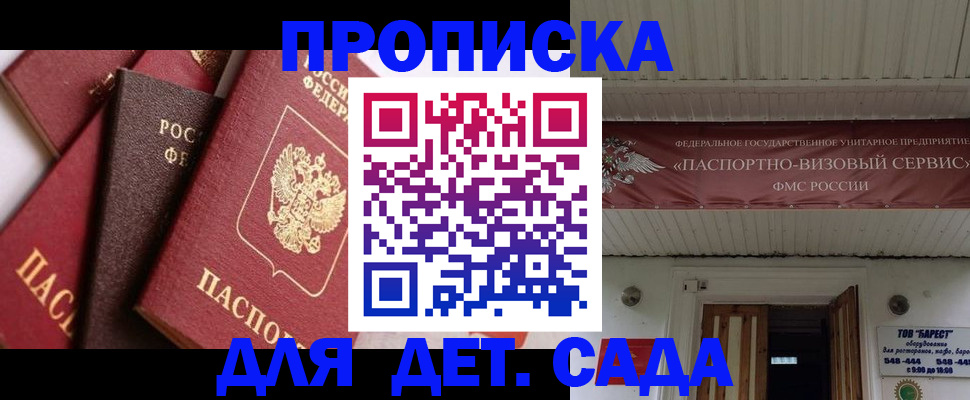 прописка регистрация в Богдановиче