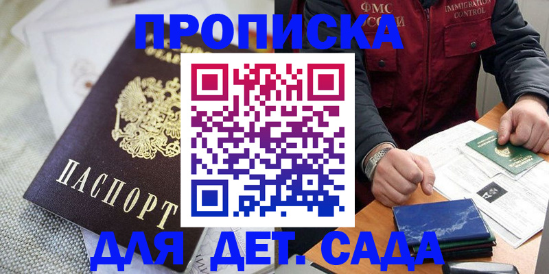 прописка для работы в Богдановиче