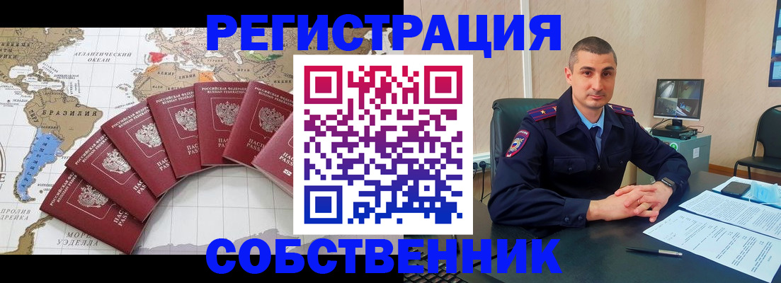 прописка для кредита в Богдановиче
