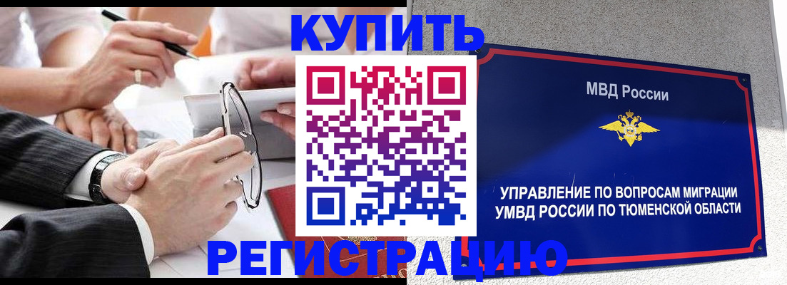 прописка ребенка в Богдановиче